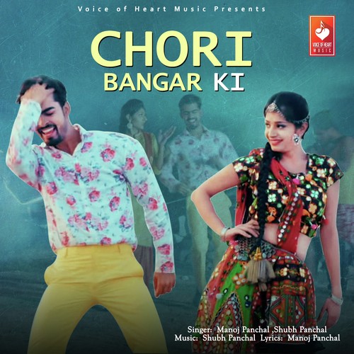 Chori Bangar Ki - Manoj Panchal, Shubh Panchal