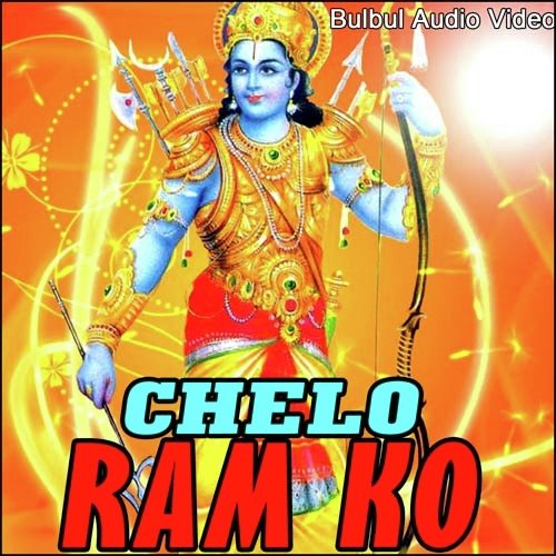 Bhaktan Me Naachebala - Various Artists