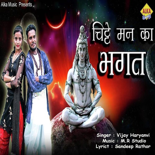 Chitte Man Ka Bhagat - Vijay Haryanvi