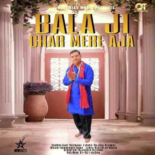 Bala Ji Ghar Mere Aja - Suresh Nainia