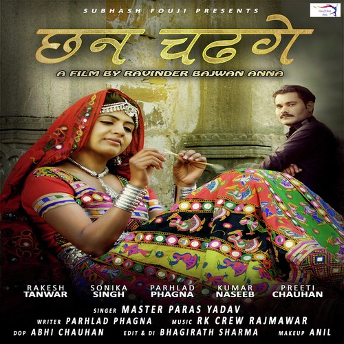 Chann Chadge - Master Paras Yadav