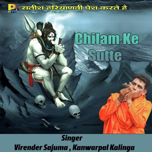 Chilam Ke Sutte - Virender Sajuma