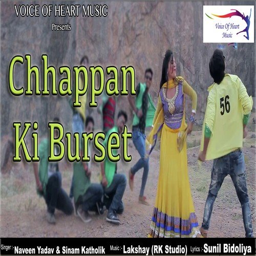 Chhappan Ki Burset - Naveen Yadav, Sheenam Katholic