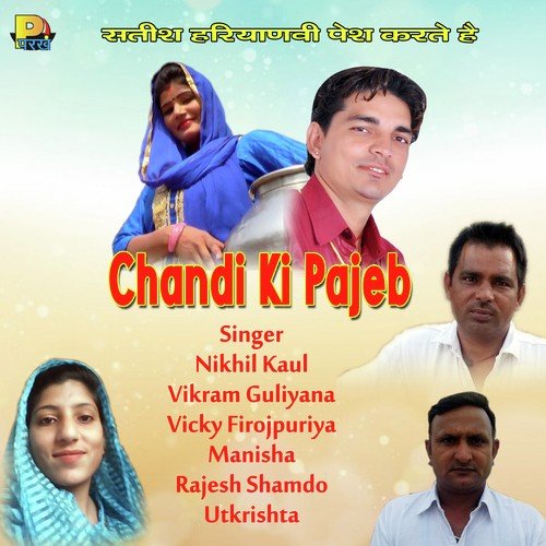 Chandi Ki Pajeb - 