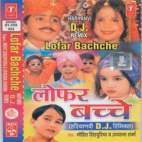 Bhai Re Teri Chhoti Sali - Various Artists