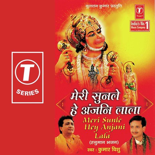 Jai Jai Bala Ji Maharaj - Kumar Vishu, Mahesh Prabhakar