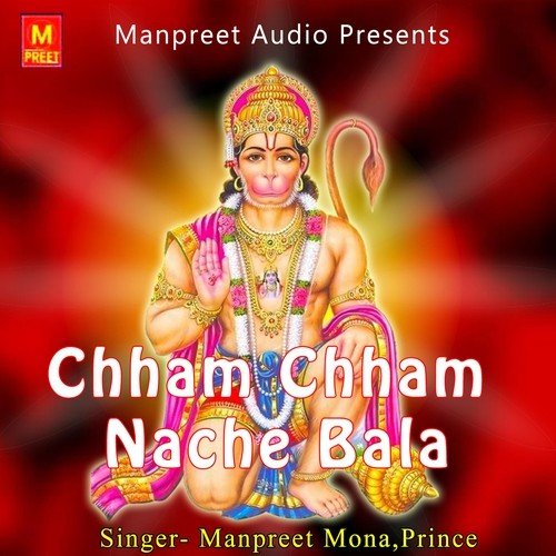 Bala Ve Tu Sabki - Manpreet Mona, Prince