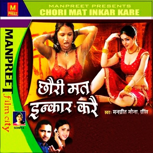Mein Bolun Chahe Bol Tu - Manpreet Mona, Prince, Prem