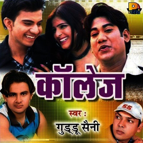 Ek Chorri Te Pyaar - Guddu Saini