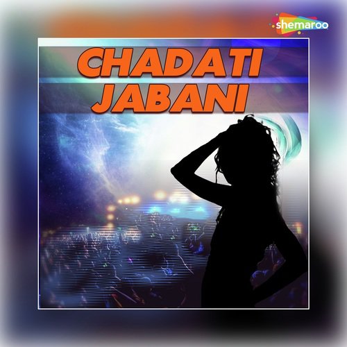 Dil Mare Hichkole - Various Artists