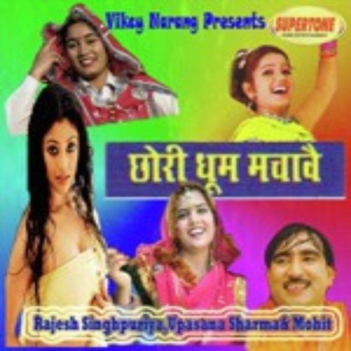Are Ruk Ja Re - Various Artists