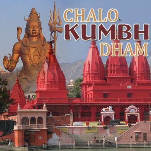 Haridwar Mein Dekho Kumbh - Various Artists