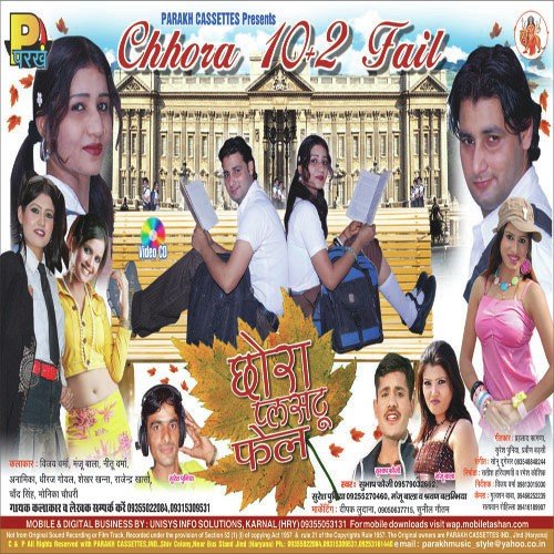 Cut Cut Marjange Subhash - Subhash, Manju, Suresh, Sharwan