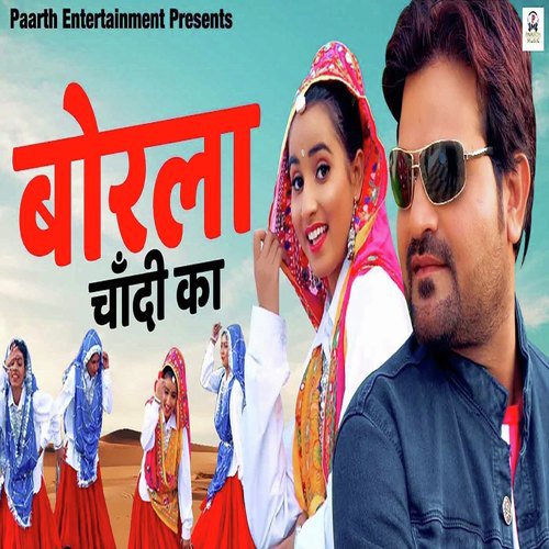 Borla Chandi Ka - Renuka Panwar