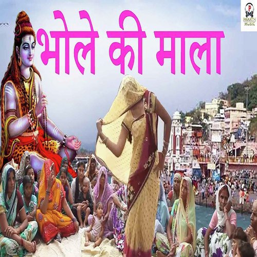 Bhole Ki Mala - Tarun Panchal (TR Music), Mahi Chauhan
