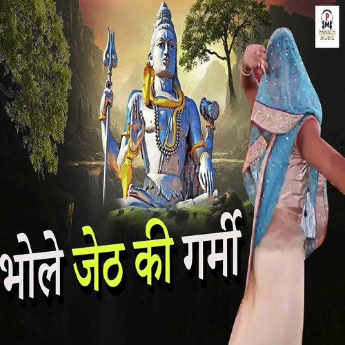 Bhole Jeth Ki Garmi - Tarun Panchal (TR Music), Mahi Chauhan