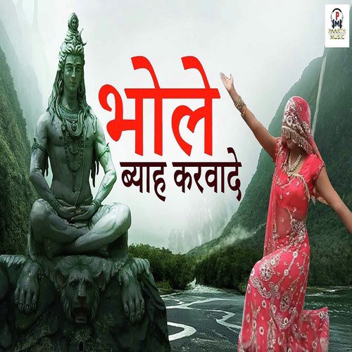 Bhole Byah Karwade - Tarun Panchal (TR Music), Mahi Chauhan