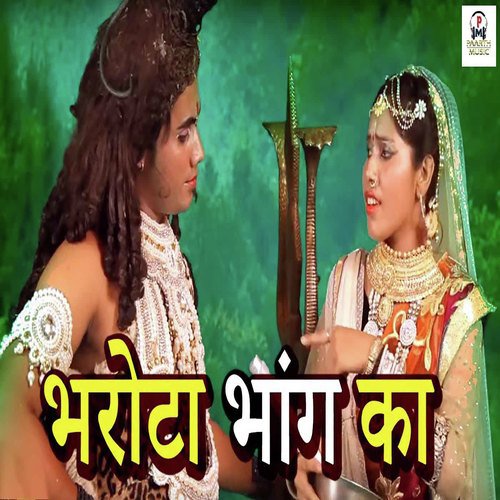 Bharota Bhang Ka - Vicky Firozpuriya, Monika Sharma