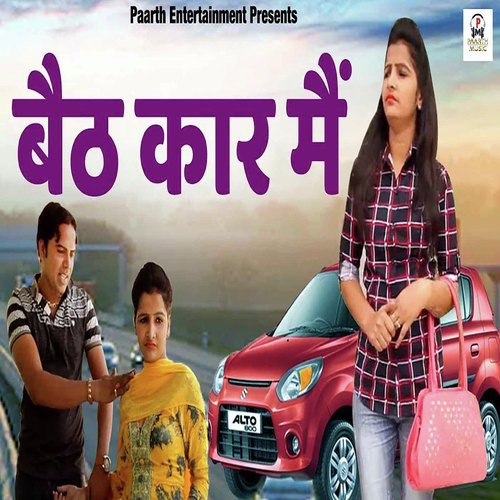 Baith Car Mai - Anil Panchal