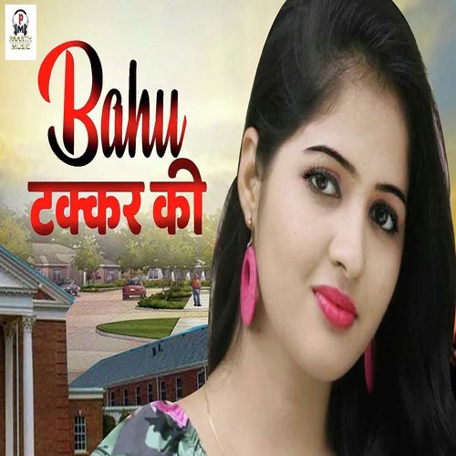 Bahu Takkar Ki - Tarun Panchal (TR Music), Ruchica Jangid