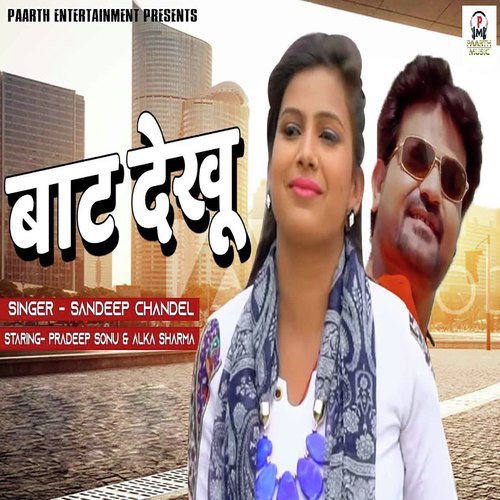 Baat Dekhu - Sandeep Chandel