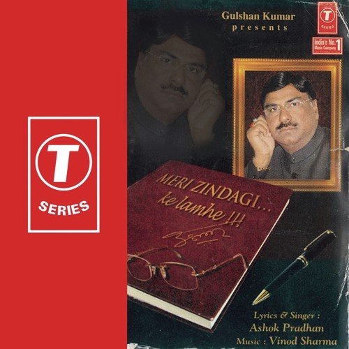 Tum Pyar Ka Sagar Ho - Ashok Pradhan, Vinod Sharma