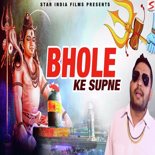 Bhole Ke Supne - Aj Moun