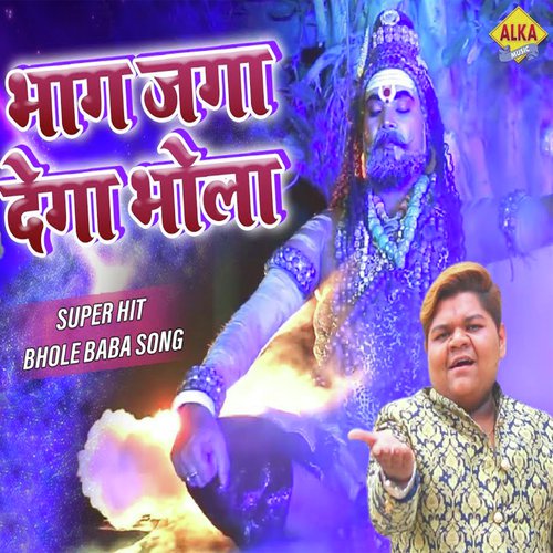 Bhag Jaga Dega Bhola - Abhishek Raj Anand