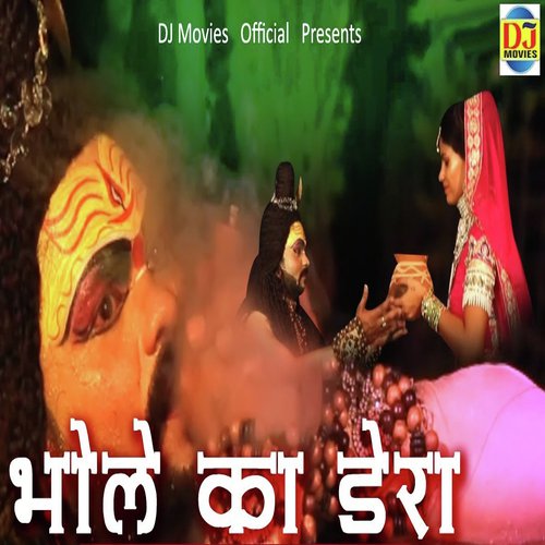 Bhole Ka Dera - Sittu
