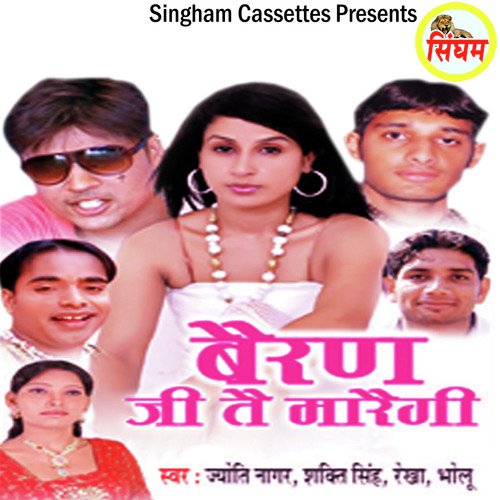Phone Recharge Kara Dene - Various Artists