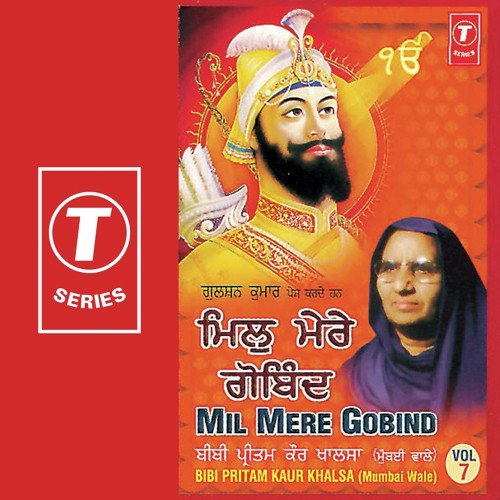 Ganga Ki Lehar Meri Tuti Zanzeer - Bibi Preetam Kaur Khalsa-Mumbai Wale