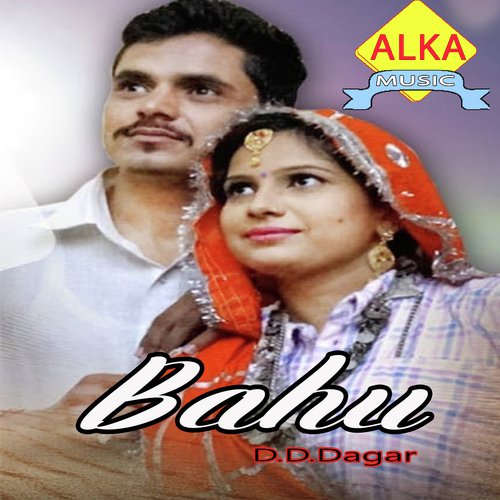 Bahu - D.D.Dagar