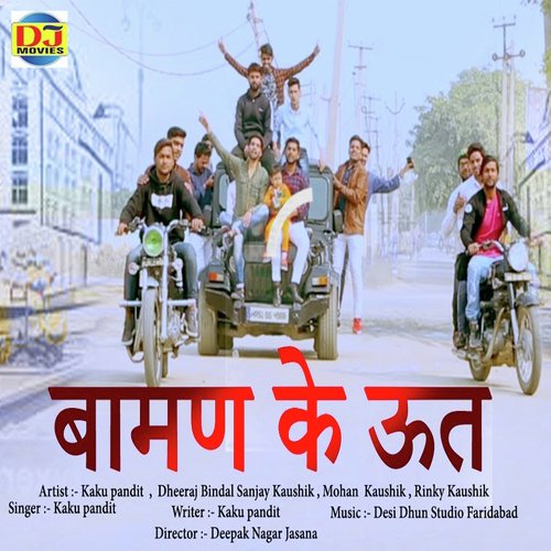 Baman Ke Utt - Kaku Pandit