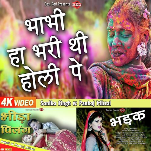 Bhabi Ha Bhari The Holi Pe Hits - Manoj Saman, Neetu Jha, Manoj Saman
