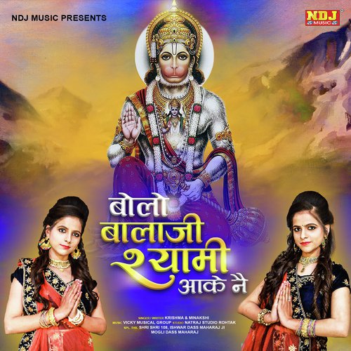 Bolo Balaji Shyami Aake Ne - Krishma, Minakshi Sharma