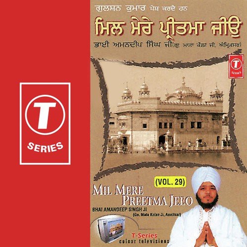 Mil Mere Preetma Jeeo (Vyakhya Sahit) - Bhai Amandeep Singh Ji (Amritsar Wale)