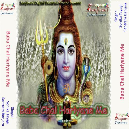 Bam Bhole Bam Bhole - Sonika Tayagi, Santram Banjara, Sonika Tayagi