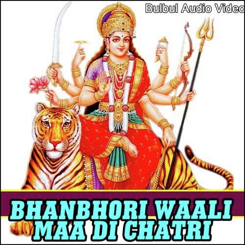 Aaja Meri Maiya Ji - Mona, Shyama