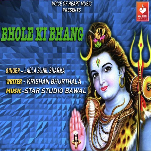 Bhole Ki Bhang - Ladla Sunil Sharma