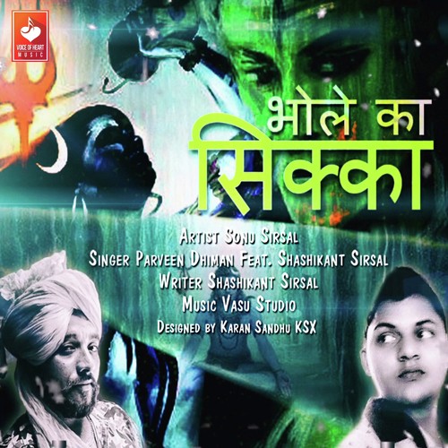 Bhole Ka Sikka - Parveen Dhiman, Shashikant Sirsa, Shashikant Sirsa