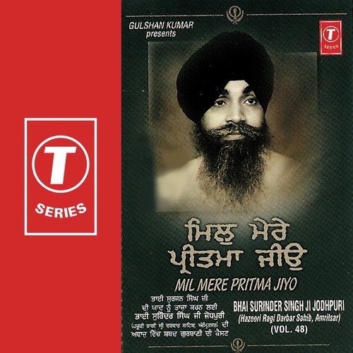 Ghol Ghumai Lalna Gur Man Deena - Bhai Surinder Singh Ji (Jodhpuri)