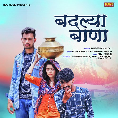 Nain Nashile Lage Se - Sandeep Chandal