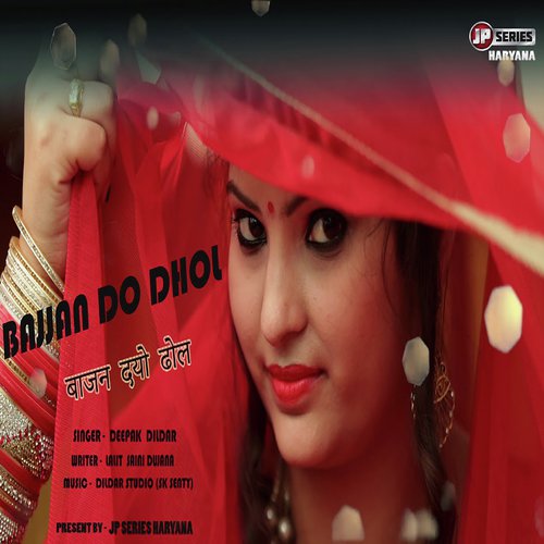 Bajjan Do Dhol - Deepak Dildar