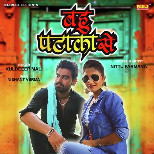Bahu Pataka Si - Kuldeep Mali