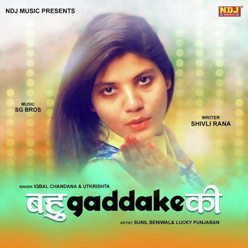 Katti Gaddake Ki - Iqbal Chandana, Utkrishta