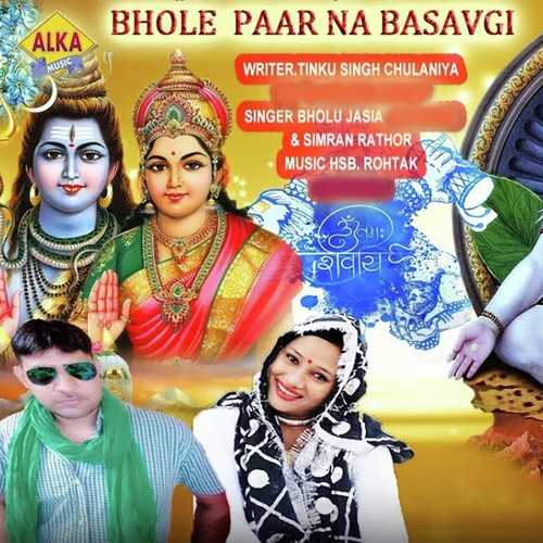 Bhole Paar Na Basavgi - Bholu Jasia