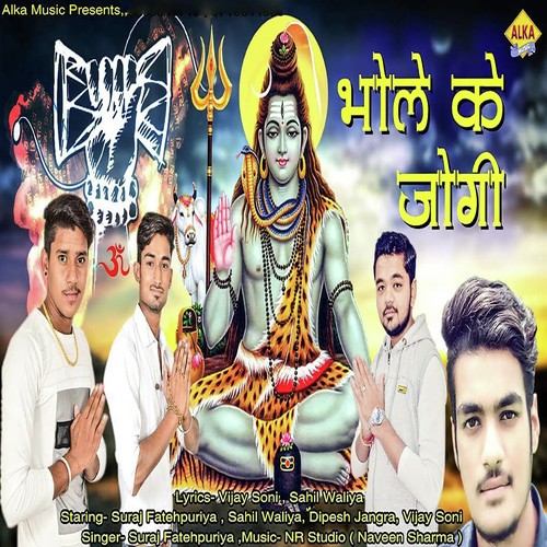 Bhole Ke Jogi - Suraj Fatehpuriya