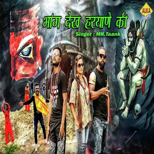 Bhang Dekh Haryane Ki - MR. Taank