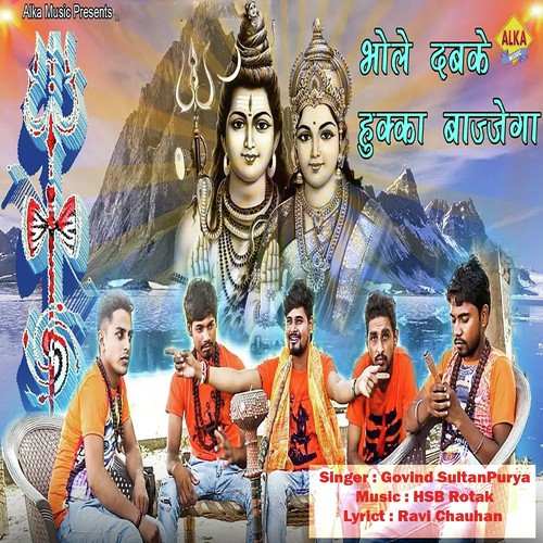 Bhole Dabke Huka Bajan De - Govind Sultan Purya