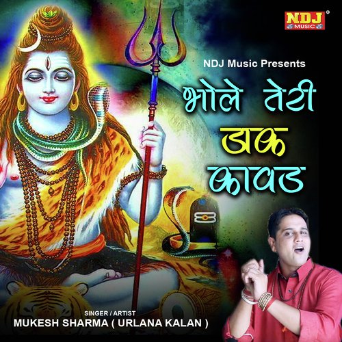 Bhole Teri Dak Kaawad - Mukesh Sharma